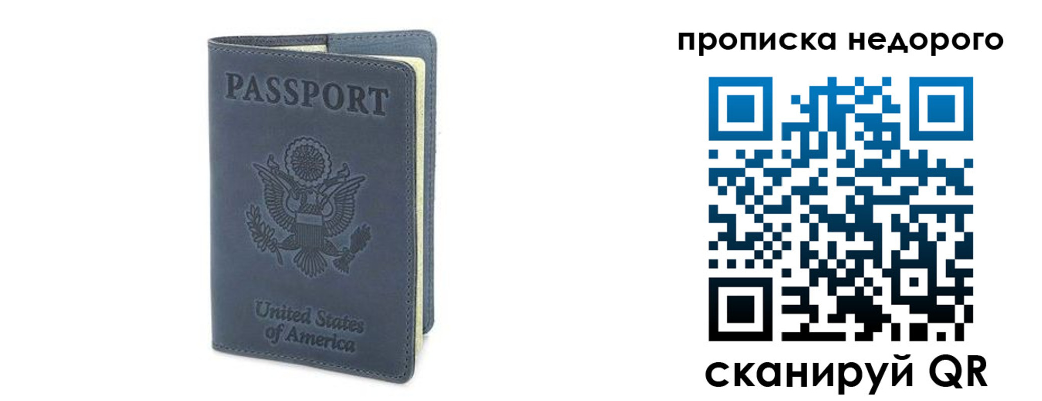 пропишу в квартире в Сорочинске