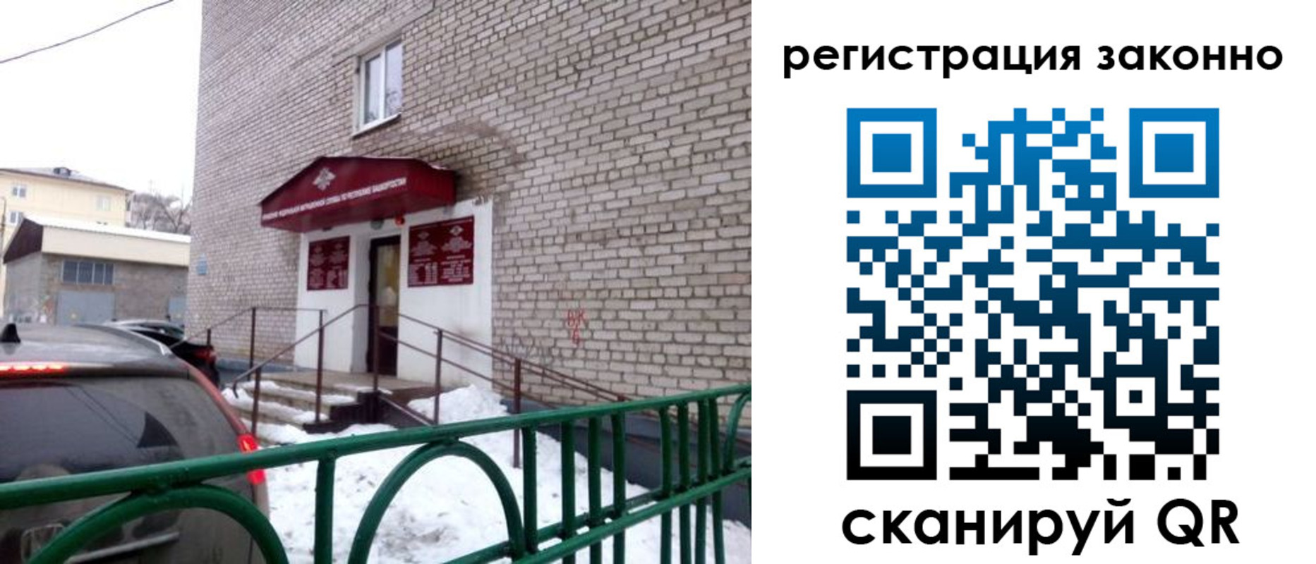 прописка штамп в Сорочинске