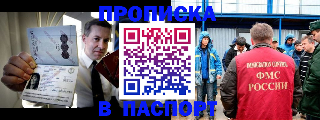 временная регистрация адрес в Сорочинске