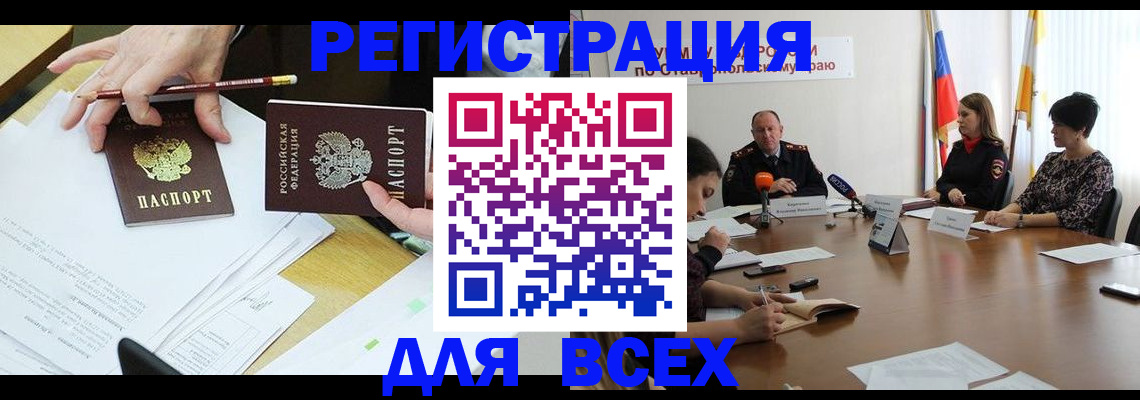регистрация для дет. сада в Сорочинске